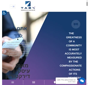 tabx - ניר מקובסקי אימון עסקי אימון אירגוני tab ליווי ומעטפת ייחודית לבעלי עסקים