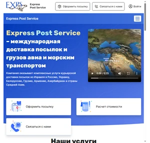 Международная доставка посылок и грузов авиа и морским транспортом из Израиля - Express Post Service