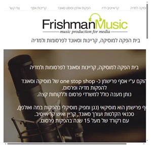 frishman music - אסף פרישמן