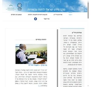 מרכז מיד״ע מרכז מידע ישראלי לדתות עכשוויות