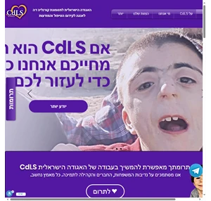 תסמונת קורנליה דה לאנגה (cdls) - האגודה הישראלית לקידום הטיפול והמודעות cdls israel