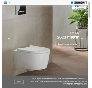 גבריט ישראל - האתר הרשמי של geberit בישראל עמוד ראשי