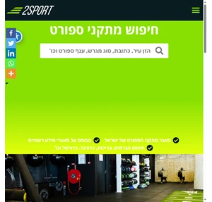מאגר מתקני הספורט המקיף בישראל מגרשי כדורגל קטרגל כדורסל ובריכות