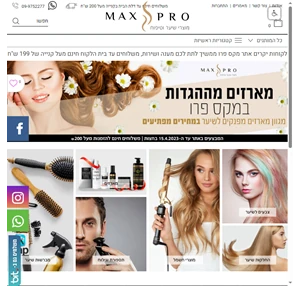 maxpro מוצרי שיער וטיפוח