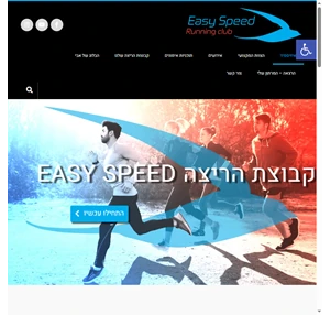 איזיספיד - מועדון הריצה הספורט של ישראל