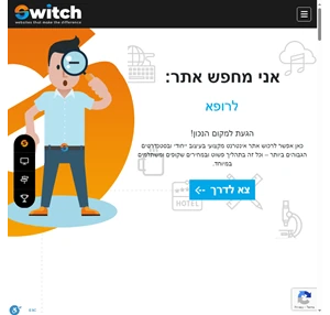 switch - websites that make the difference