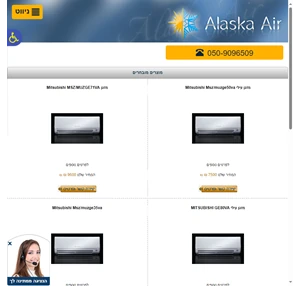 רכישת מזגן - קניית מזגן בטכנולוגיה חדישה ️ עכשיו הכל מושלם - alaska air - אלסקה אייר