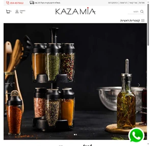 kazamia - חנות לכלי מטבח ואקססוריז לעיצוב הבית