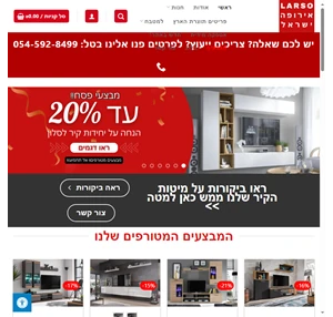 larso - רהיטים ומטבחים המחירים הכי טובים בישראל
