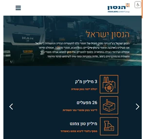 הנסון ישראל - ברוכים הבאים לאתר האינטרנט של חברת הנסון ישראל