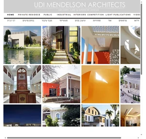 אודי מנדלסון אדריכלים - udi mendelson architects