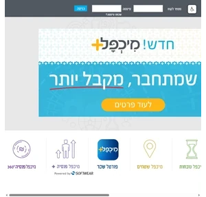 מיכפל - תוכנת שכר המובילה בישראל