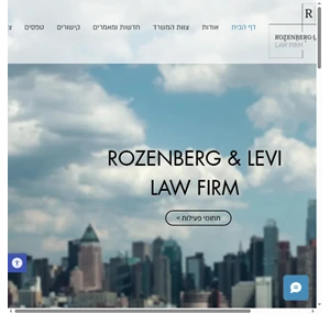 rozenberg levi law firm holon