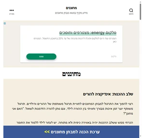 מחוננים אתר מידע להורי ילדים מחוננים בישראל