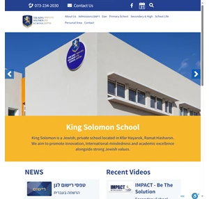 king solomon school