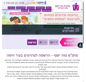 zaharonim-haifa.org.il