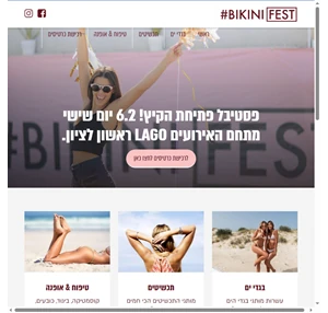 bikinifest.co.il