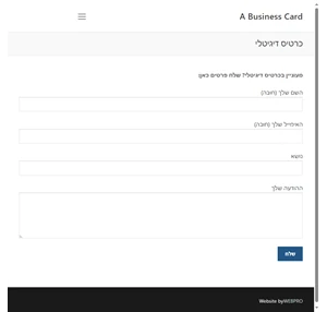 כרטיס דיגיטלי - a business card