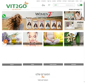 חנות טבע - תוספי תזונה ומוצרים טבעיים להזמנה אונליין - vit2go