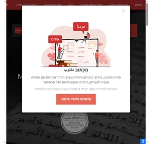 בית מ כ תו ב مكتوب - ספרות ערבית בעברית