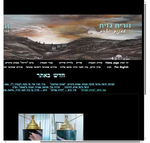 נורית גזית אמנית יוצרת creative artist nurit gazit - home page