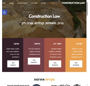 construction law israel leading construction law site in israel