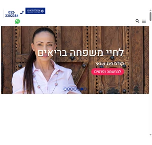 אביטל לוביא כהן - אסטרולוגיה סינית ופנג שווי