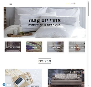חנות רהיטים בירושלים רהיט פלוס - חדרי שינה ארונות חדרי ילדים ונוער