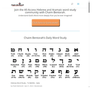 chaim bentorah biblical hebrew studies