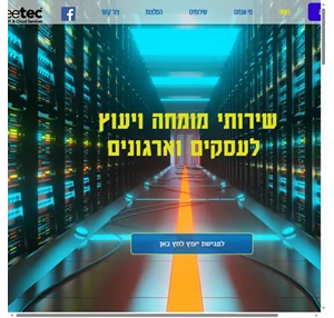 טוויטק טוויטק מחשוב ענן ואבטחת מידע חיפה