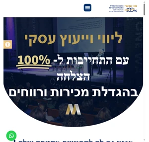 מטי עבאדי היועצת העסקית המובילה בישראל מטי עבאדי היועצת העסקית המובילה בישראל