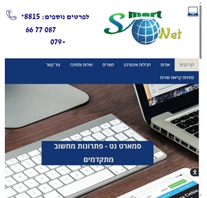 smart net