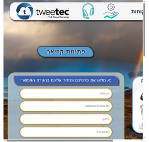 טוויטק 100200 tweetec קריאות ושליטה מרחוק חיפה