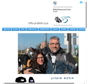 מועדון במוו ישראל bmw motorcycle club israel