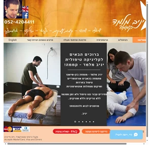 קממה - יניב מלמד - עיסוי ושיאצו ירושלים kamama - massage and shiatsu