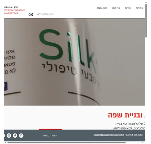 paula lew creative design marketing yizrael