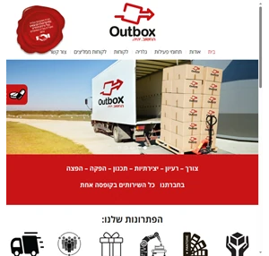 outbox outbox