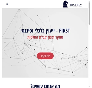 first-tlv