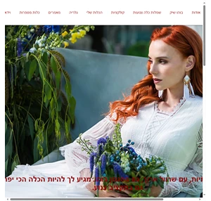 סטודיו של אנבל בולוטוב - שמלות כלה צנועות ויפות עם שרוול ארוך גם בסגנון בוהו נשר haifa israel