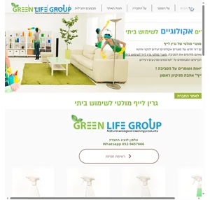 green life group ecologic products