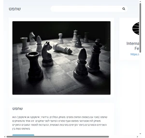 שחמט i.sport