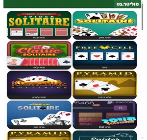 סוליטר נט משחקי סוליטר ברשת חינם solitaire 247