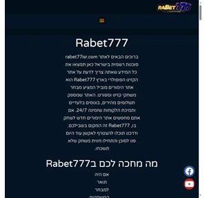 rabet777