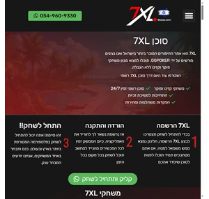 סוכן 7xl האתר הרשמי פוקר 7xl ישראל