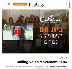 Calling - Voice Managment