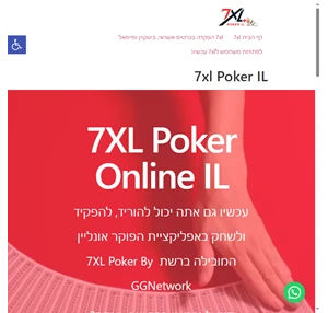7xl poker אתר הפוקר אונליין 7xl להורדה והפקדה מסוכן 7xl