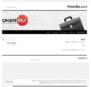 pokerbiz.co.il סדנאות פוקר ועסקים