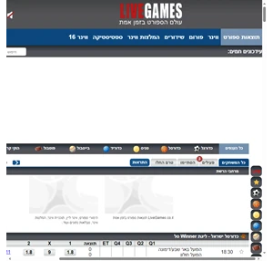 livegames.co.il תוצאות ספורט בזמן אמת
