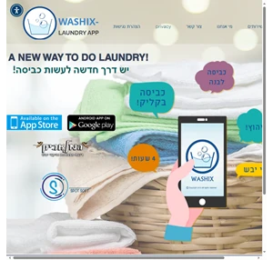 אפליקציה לכביסה