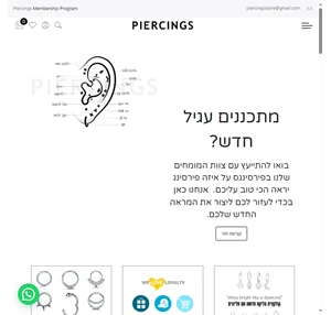 פירסינגס - החנות הבלעדית בישראל לעגילי פירסינג ותכשיטים איכותיים